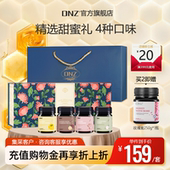 DNZ新西兰多种口味高档蜂蜜礼盒实用品送家长辈过新年货春节礼物