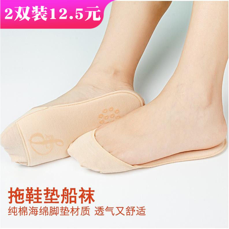 2双 夏女士半码前掌垫纯棉浅口隐形半截袜垫防滑高跟鞋脚拖鞋船袜