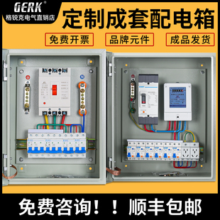 配电箱成套家用220v低压明装三相四线380v电闸照明控制箱配电柜