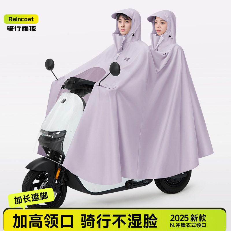 电动车电瓶车雨衣加大全身防暴雨男女单双人时尚长款骑行雨披图片