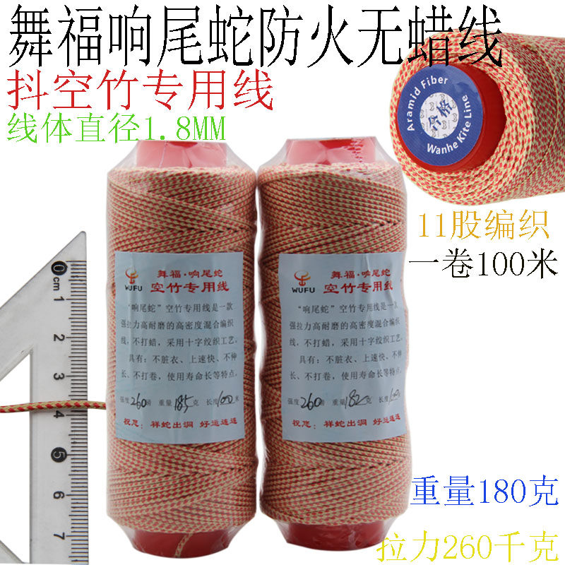 舞福牌响尾蛇牌空竹线芳纶线无蜡图片
