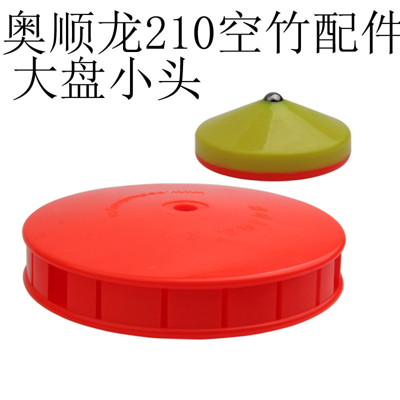奥顺龙牌子210空竹大盘小头配件专卖 初学熟手可选抗摔耐磨 包邮图片