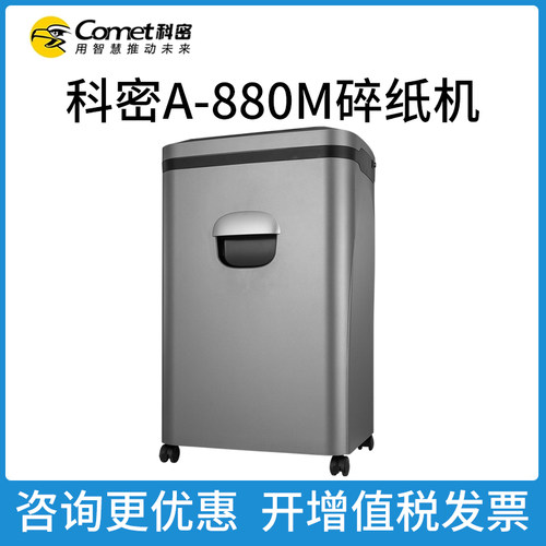 科密碎纸机商用大功率光盘书钉