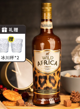 焦糖奶油冰淇淋！南非猎豹之吻小奶豹奶油利口酒微醺甜酒调酒洋酒