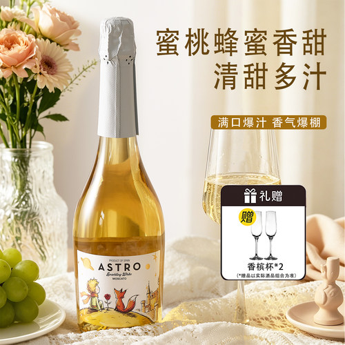 帝力天使之手起泡白葡萄酒
