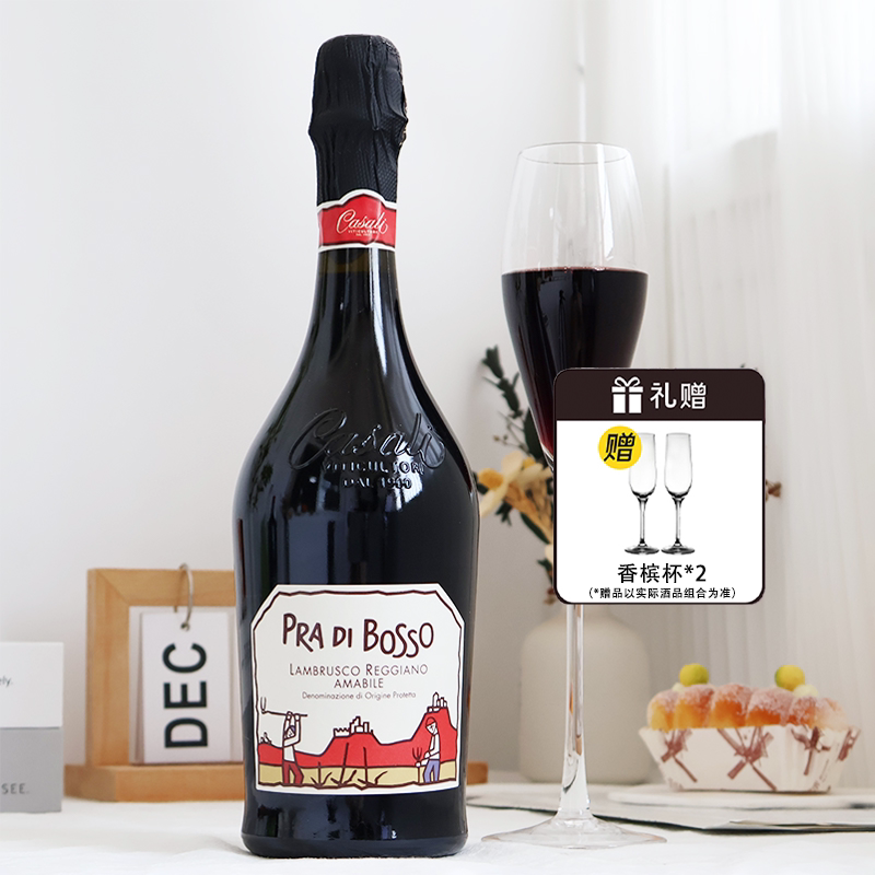意大利波索童话半甜红起泡葡萄酒甜白气泡微醺晚安甜红酒礼盒礼物
