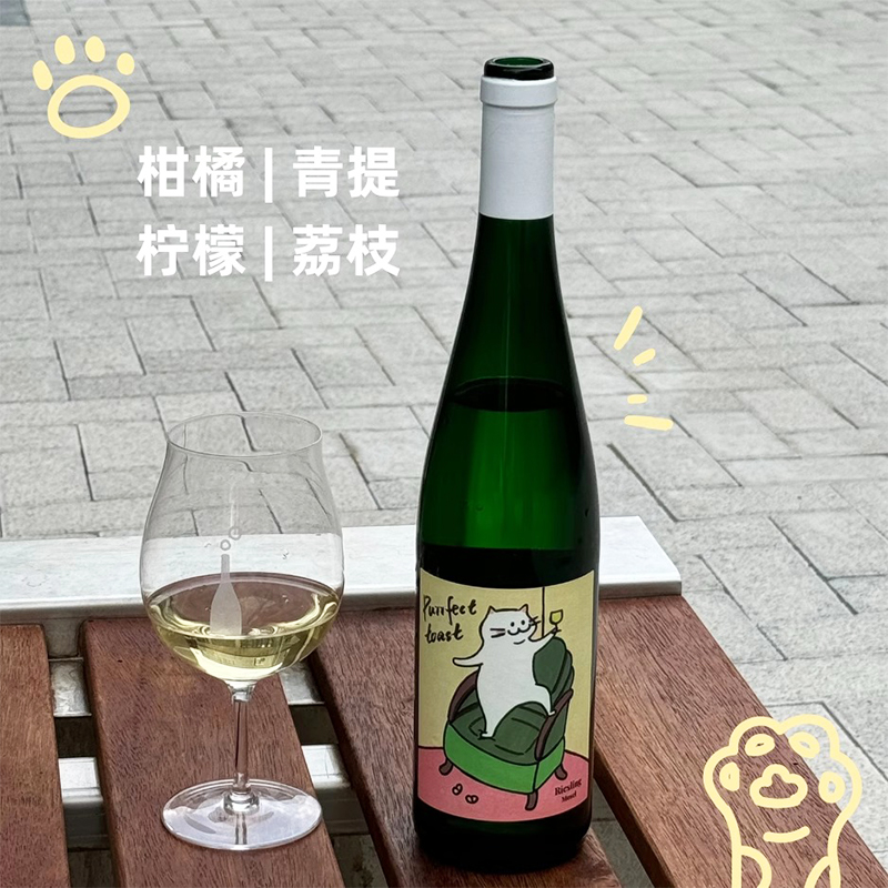 德国雷司令半甜白葡萄酒  酒猫子摩泽尔干型低度微醺甜酒果酒红酒