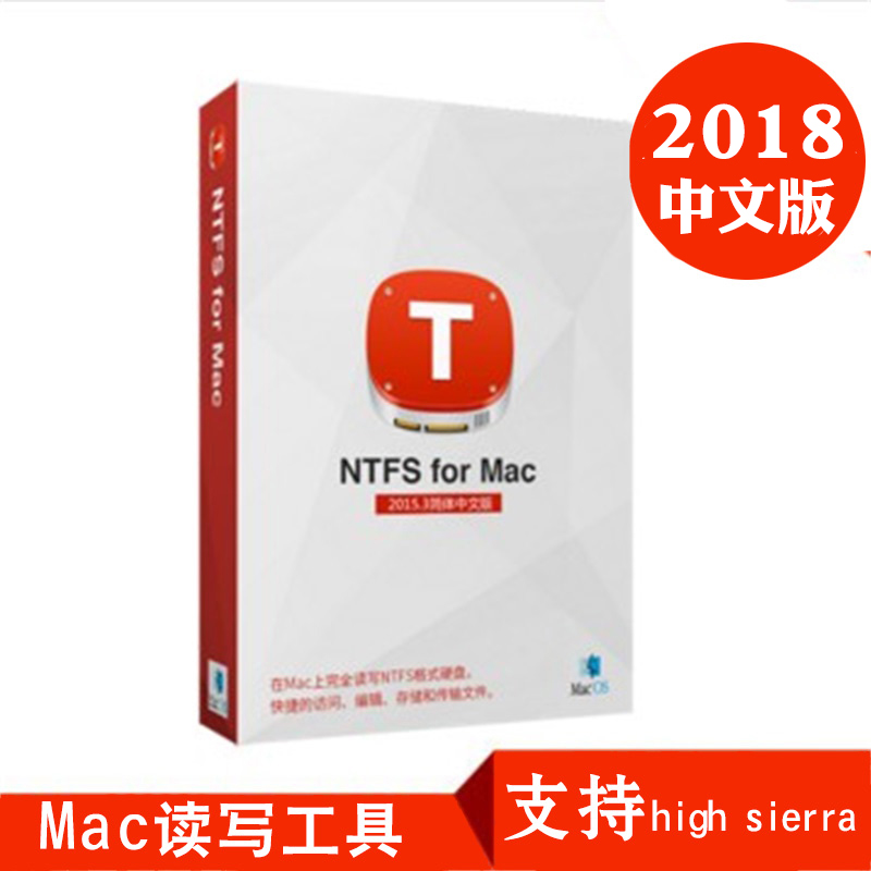 Õý°æTuxera NTFS for Mac 2018 2016Æ»¹ûÓ²Å̶ÁдÊý¾ÝÈí¼þ×¢²á¼¤