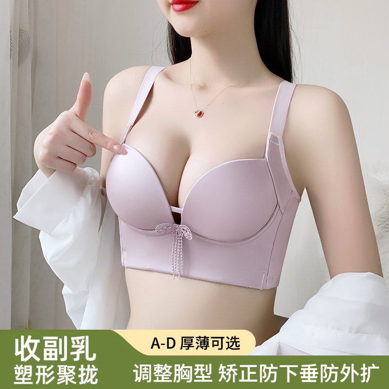 2026粉底液肤调整型聚拢文胸罩女内衣矫正防下垂收副乳防走光抹胸