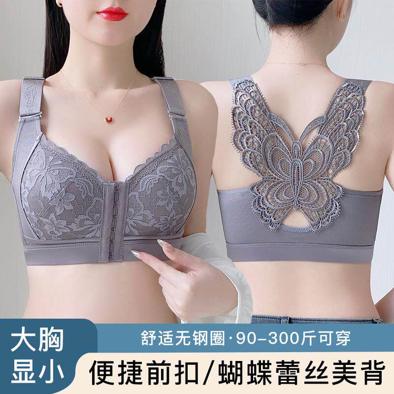 2026新款前扣蝴蝶美背内衣大码胖文胸收副乳薄款大胸显小聚拢性感