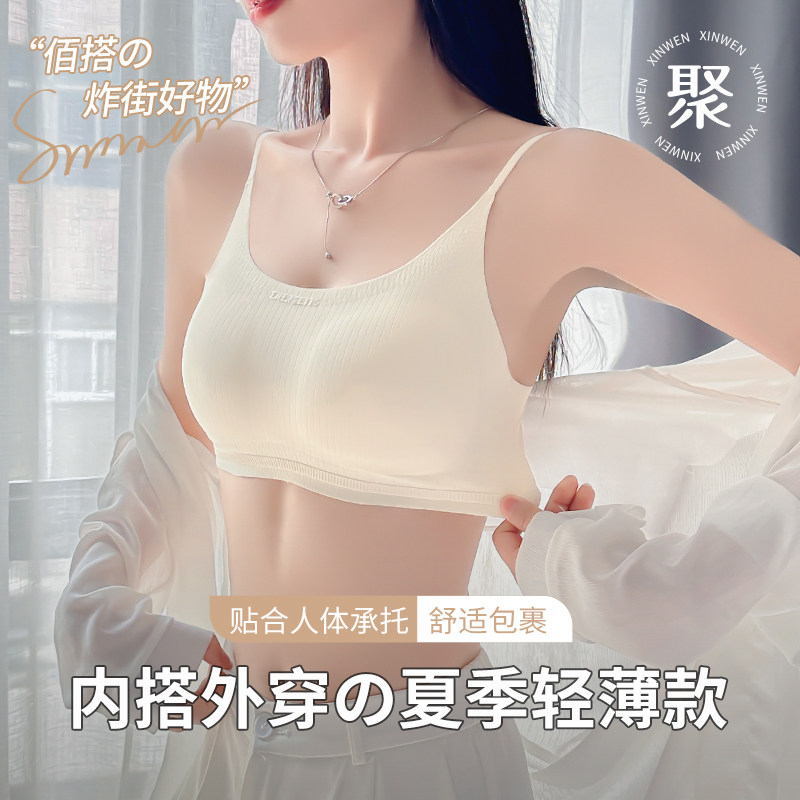 2026新款粉底液美背爆款小胸聚拢防下垂无痕抹胸露背心一体文胸罩