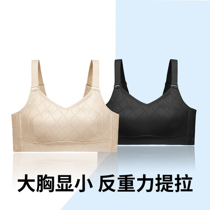 2025内衣女大胸显小收副乳防下垂全罩杯薄款聚拢文胸超薄束胸无痕