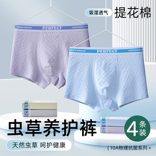 2025百分百纯棉内裤宽松抗菌男士10A 抑菌全棉透气内裤日常四条装