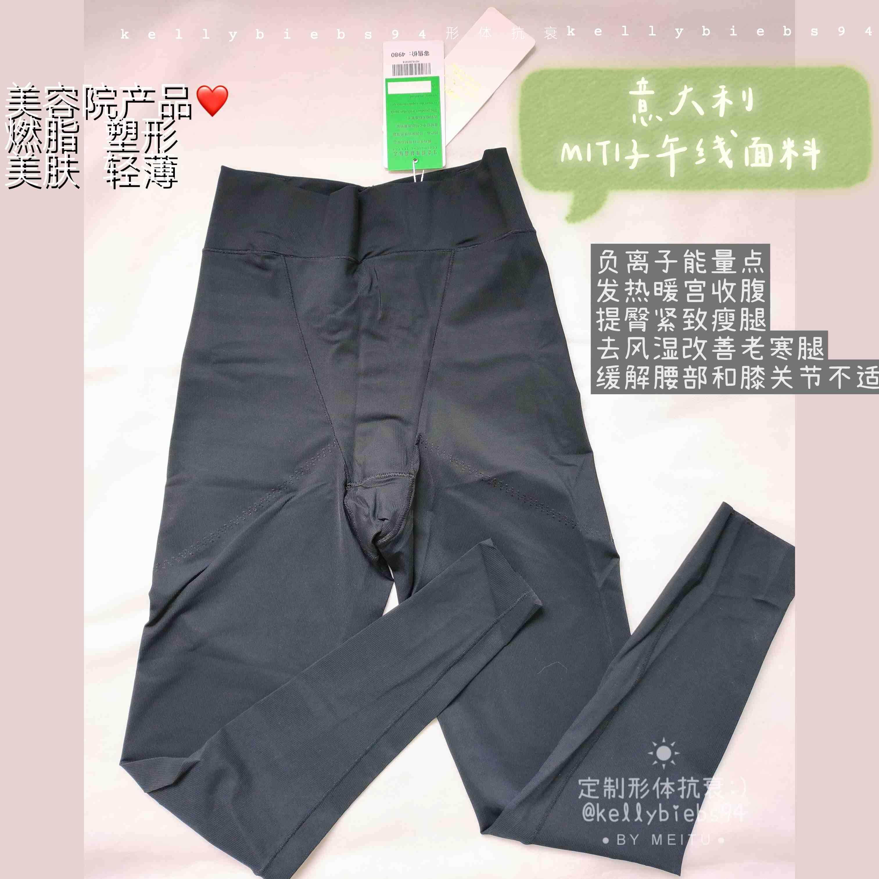 2024秋冬新款提臀收腹打底裤