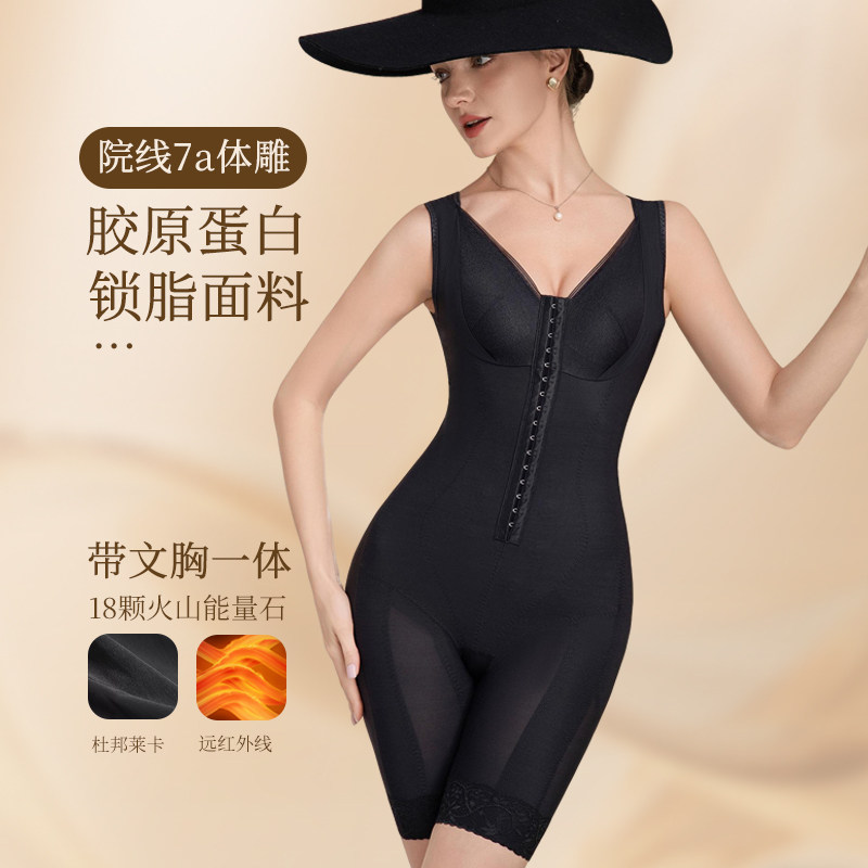 2025院线奢华带文胸一体式塑身连体衣女收腹束腰提臀无痕免穿文胸