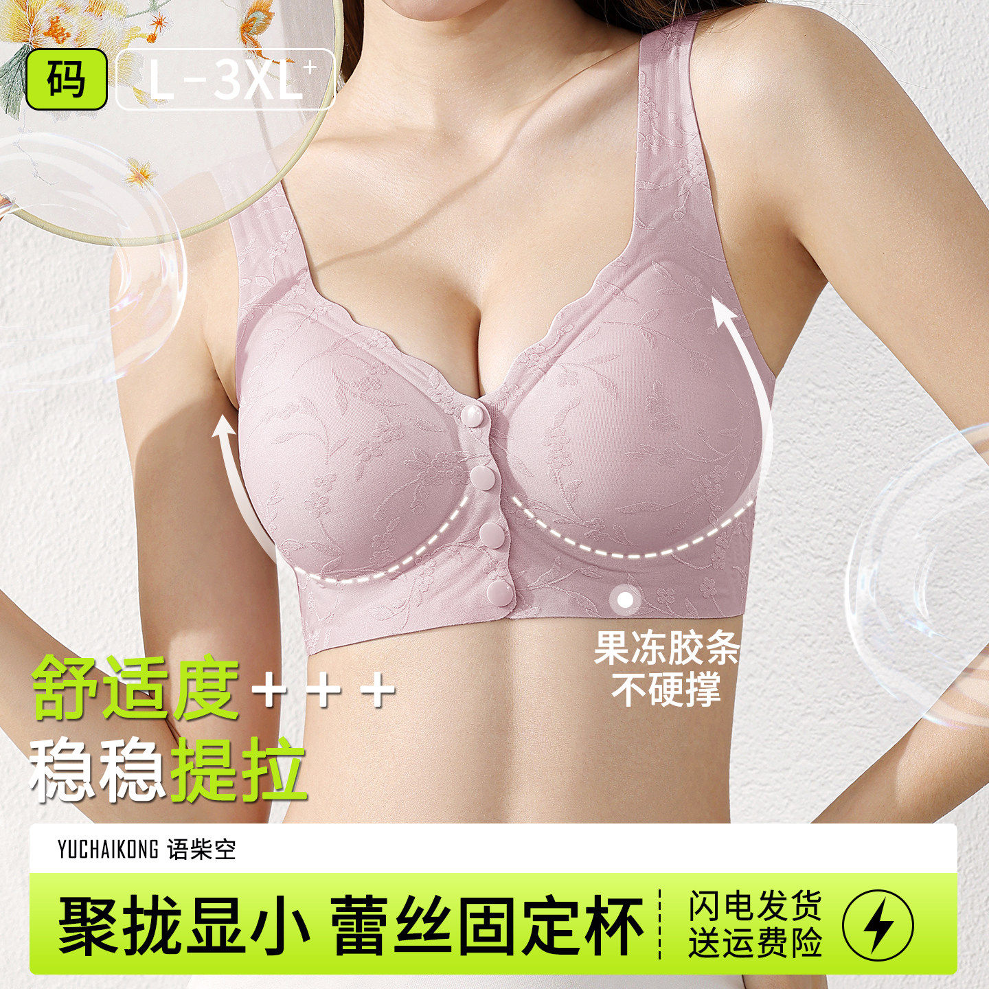 2026裸感哺乳妈妈前扣背心式新中式舒适无钢圈聚拢防下垂大码文胸