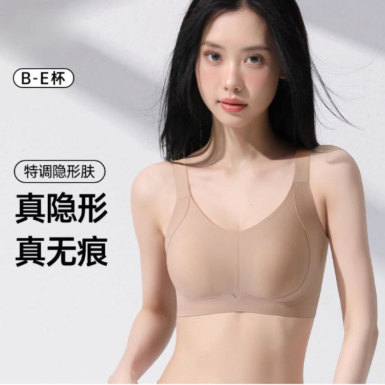 2026粉底液内衣女隐形无痕大胸显小胸收副乳防下垂薄款宽肩带抹胸