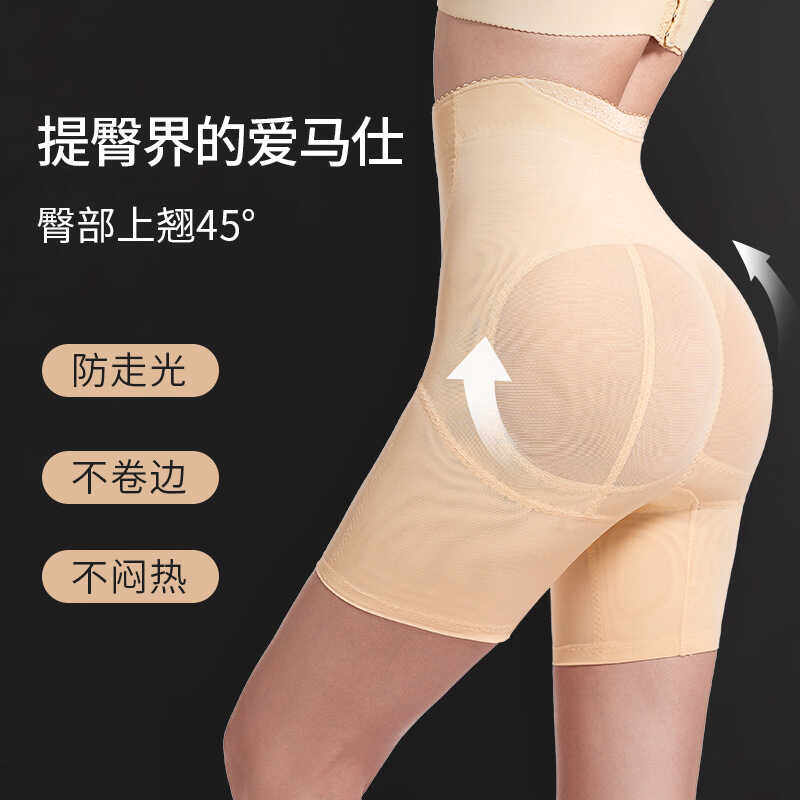产后塑形收胯强力提臀裤新腰