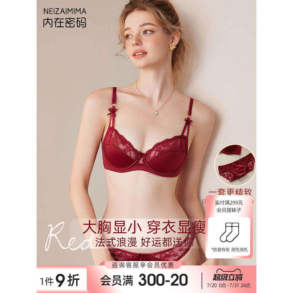 2026爆款本命年红色内衣女蕾丝性感大胸显小半杯新款结婚新娘文胸