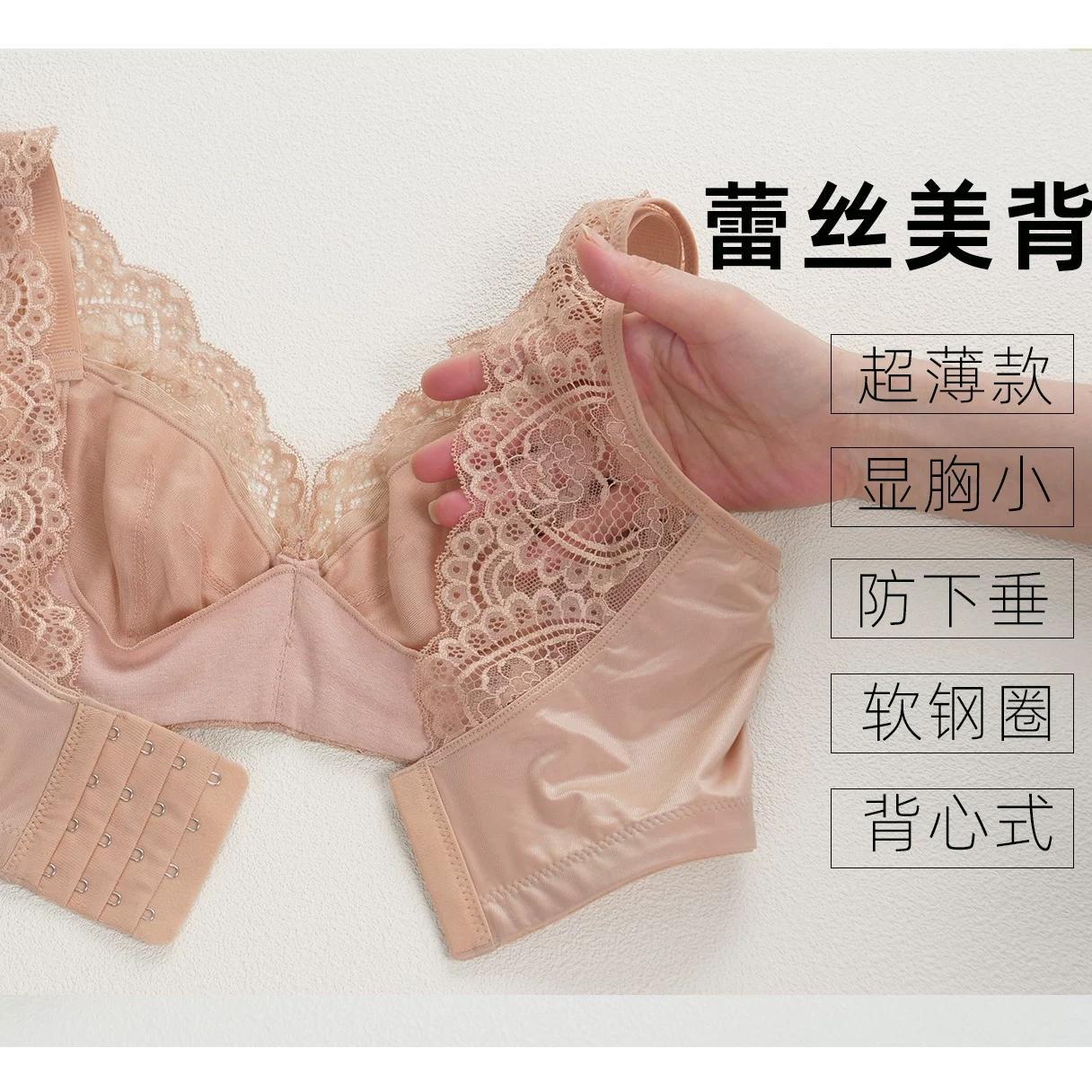 大胸显小全罩杯文胸超薄夏季