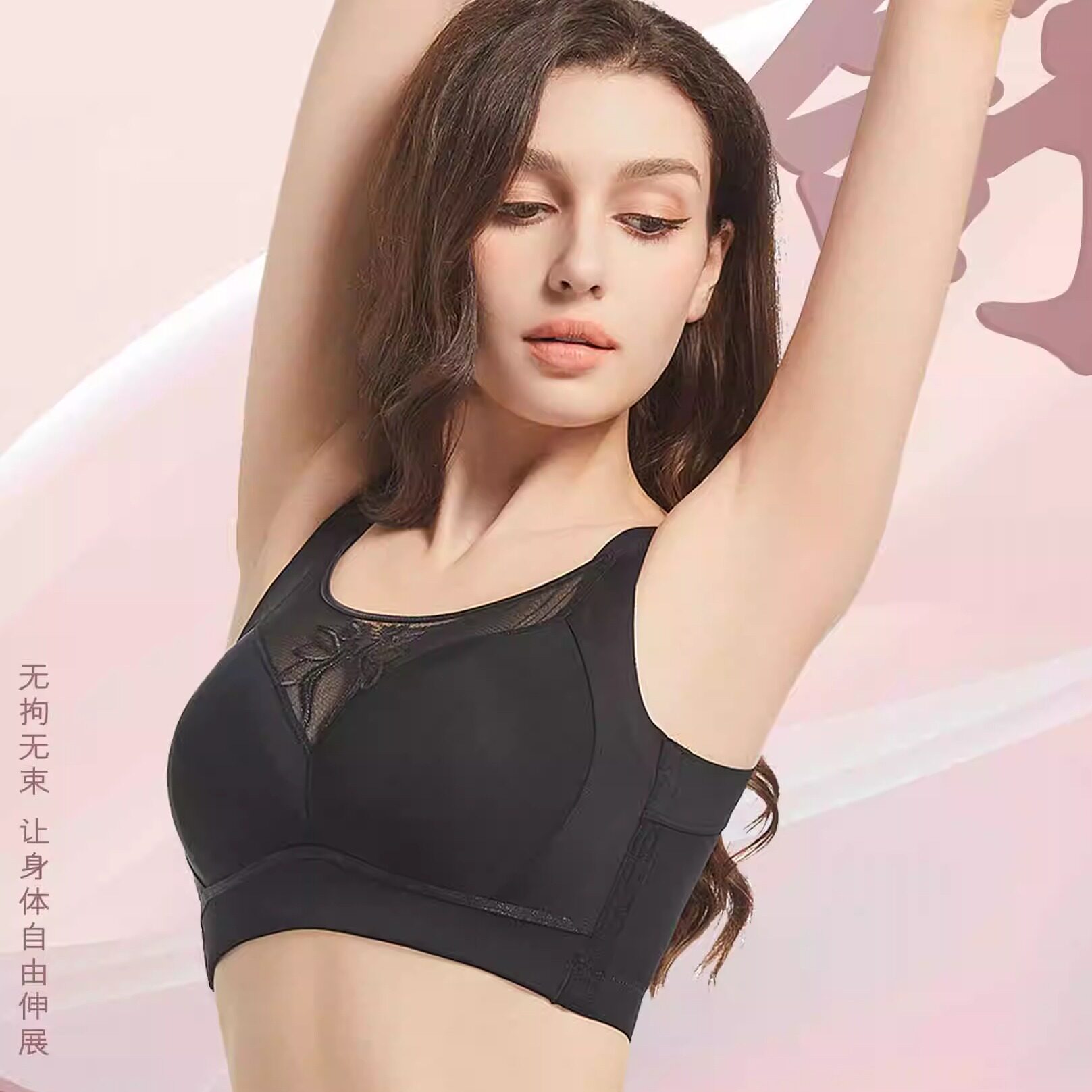软钢圈上托防走光大罩杯收副乳