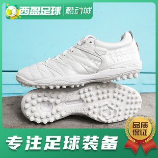 西盈足球ATHLETAxTLSS阿仕利塔联名3.0+全袋鼠皮TF碎钉人草足球鞋