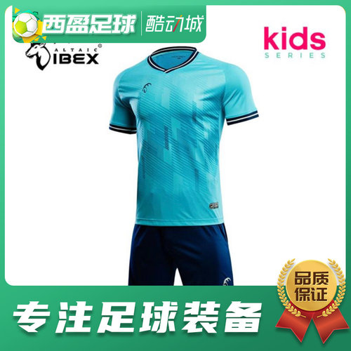 西盈足球岩羚儿童正品足球比赛服队服套装印制队徽广告号码