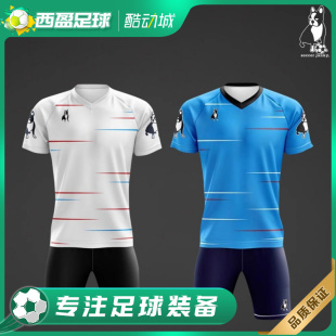 西盈足球soccer junky足球狗组队服印号定制团购球衣短裤SJ20415