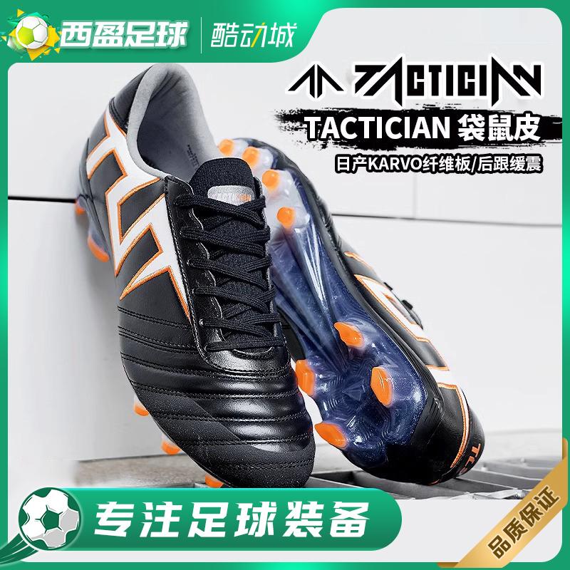 TLSS袋鼠皮FG真草足球鞋