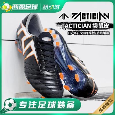 TLSS袋鼠皮FG真草足球鞋