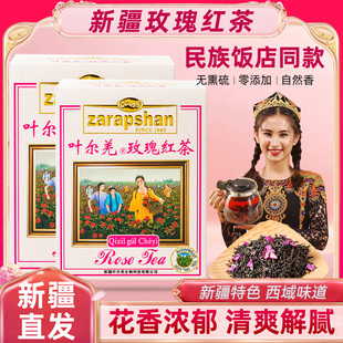 新疆特色和田玫瑰花茶叶尔羌玫瑰红茶100克饭店同款可做新疆奶茶