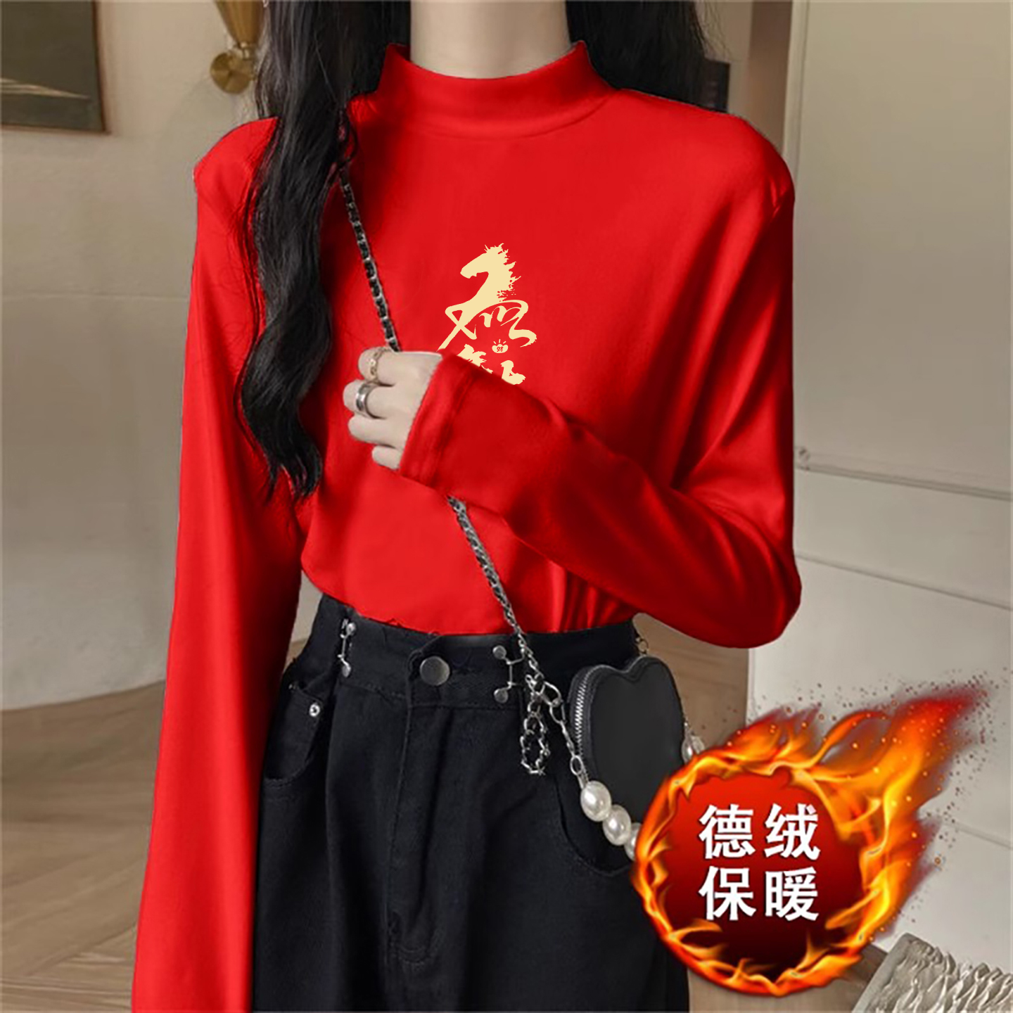 2026新款新年半高领德绒打底衫女长袖秋冬保暖内搭本命年红色上衣