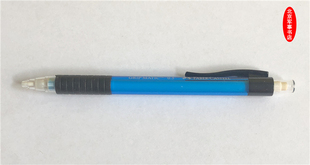 辉柏嘉1338 全自动铅笔 0.5mm 0.7mm 写不断 不断芯活动铅笔