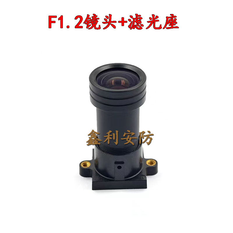300만 고화질 별빛 블랙 라이트 렌즈 M12 렌즈 감시 카메라 8MM 렌즈 감시 장비 액세서리