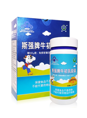 买一送一60粒老人增强体质牛初乳