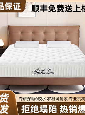 海马席梦思弹簧床垫家用床垫卧室独立静音袋装弹簧乳胶椰棕床垫
