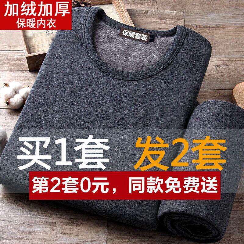 남성용 무봉제 보온 속옷 벨벳 바닥 셔츠 가을 옷과 긴 바지 세트 발열 얇은 가을 겨울 방한 면 스웨터