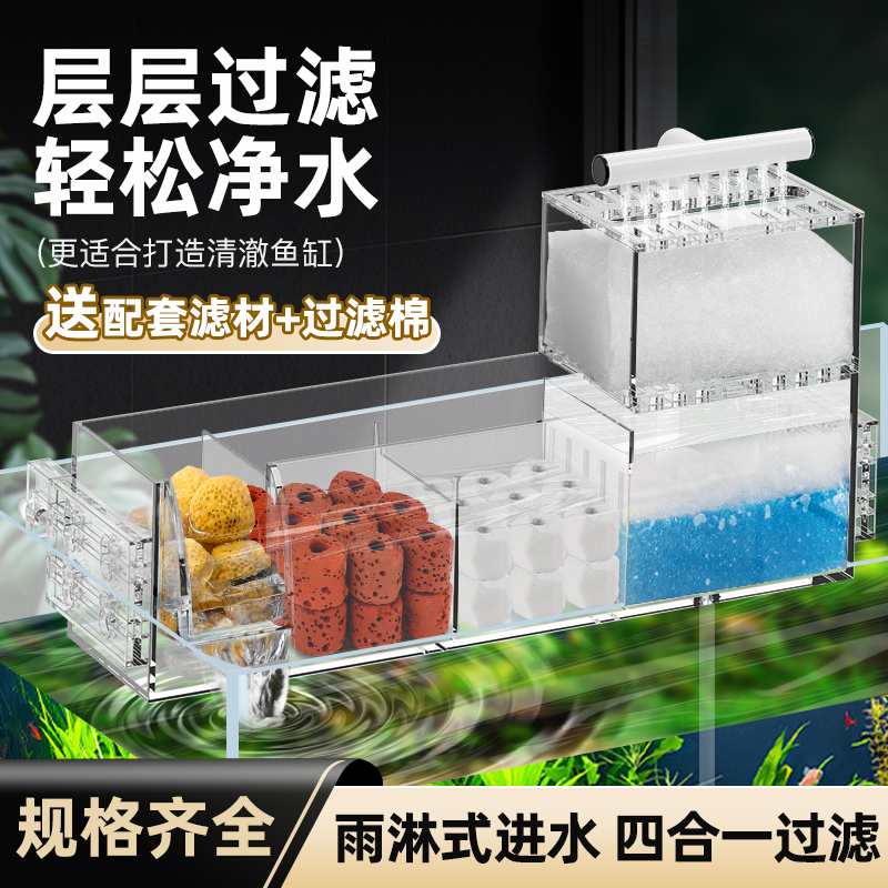 鱼缸过滤器上置过滤盒增氧三合一