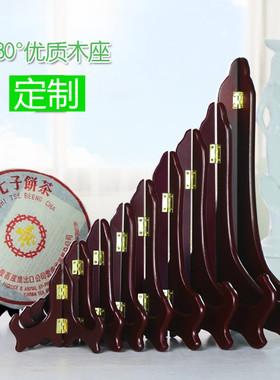 木质圆盘支架装饰摆件钟表茶饼托架证书相框样品展示底座挂盘架子