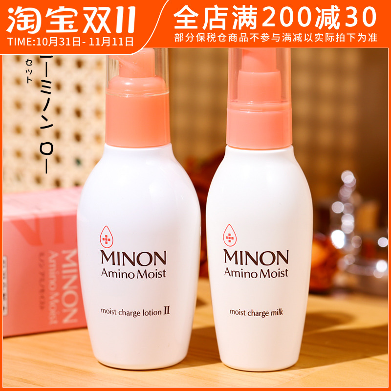 日本蜜浓minon水乳套装密浓氨基酸秋冬滋润保湿乳液敏感肌化妆水
