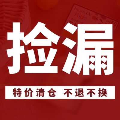 全新大牌小样特价清仓好物捡漏非质量影响使用不接受退换介意慎拍