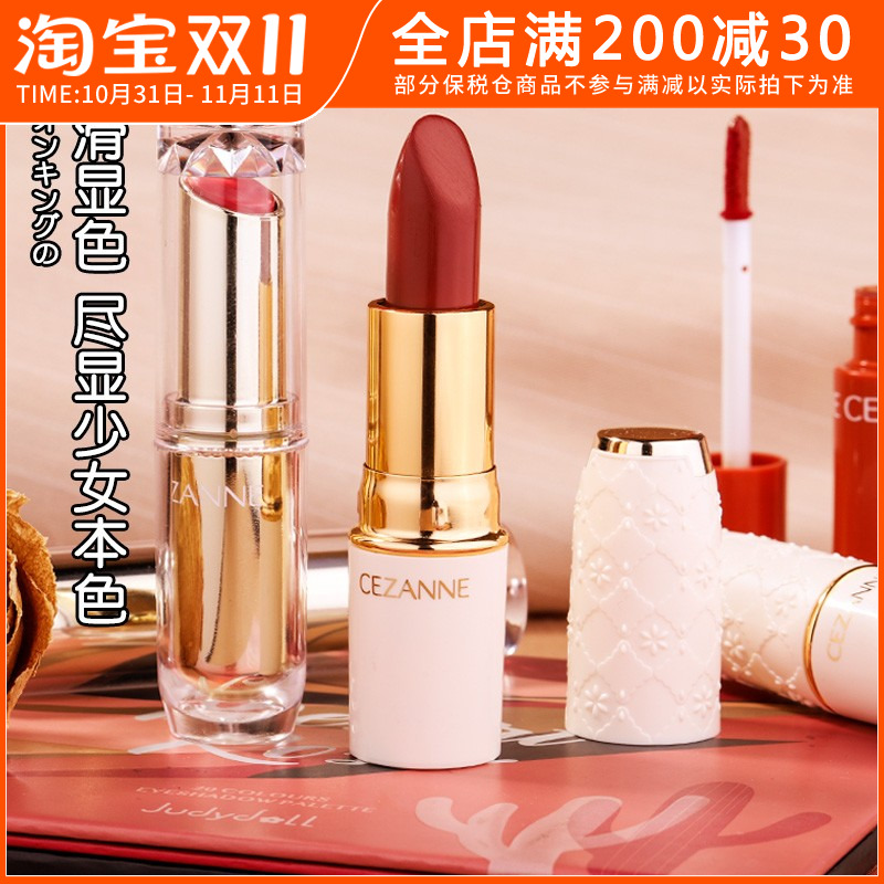 日本cezanne倩丽口红金管101白管402高保湿滋润哑光唇釉金管唇膏