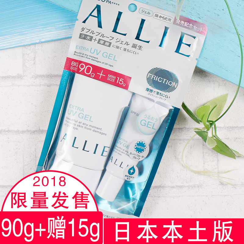 ÈÕ±¾allie¼ÎÄȱ¦·Àɹ˪Ů»§Íⳬǿ·ÀɹÁ³²¿È«Éí·À·øÉäspf50ÏÞ¶¨°æ