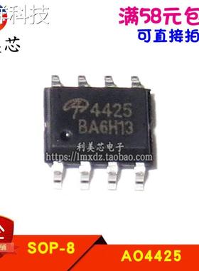 AO4425 AO4425L 4425 SOP-8 MOS场效应管 P沟道 38V 14A 全新原装