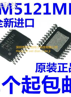 全新原装进口 LM5121MHX LM5121MH LM5121 HTSSOP-20 压控制芯片