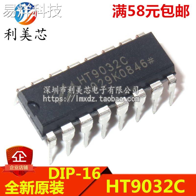 HT9032C DIP16 主叫线路识别接收器 全新原装 可直拍