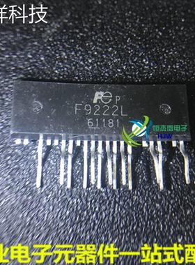 直插 F9222L F9222 液晶电源芯片 ZIP-13脚 进口全新原装直拍