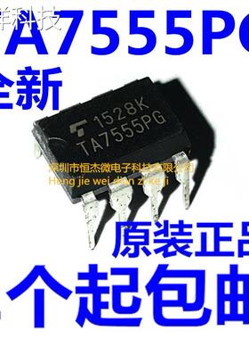 TA7555PG 直插 DIP-8 驱动芯片 TA7555 全新原装