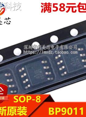 BP9011 LED恒流IC 贴片SOP 全新原装 可直拍