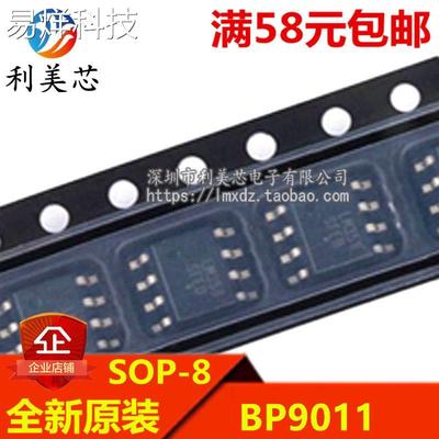 BP9011 LED恒流IC 贴片SOP 全新原装 可直拍